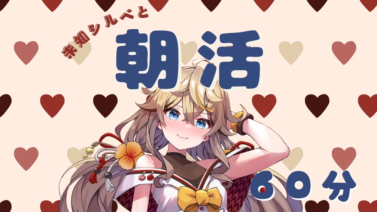 【2026年2月18日(水)】朝活＆朝自習🌞