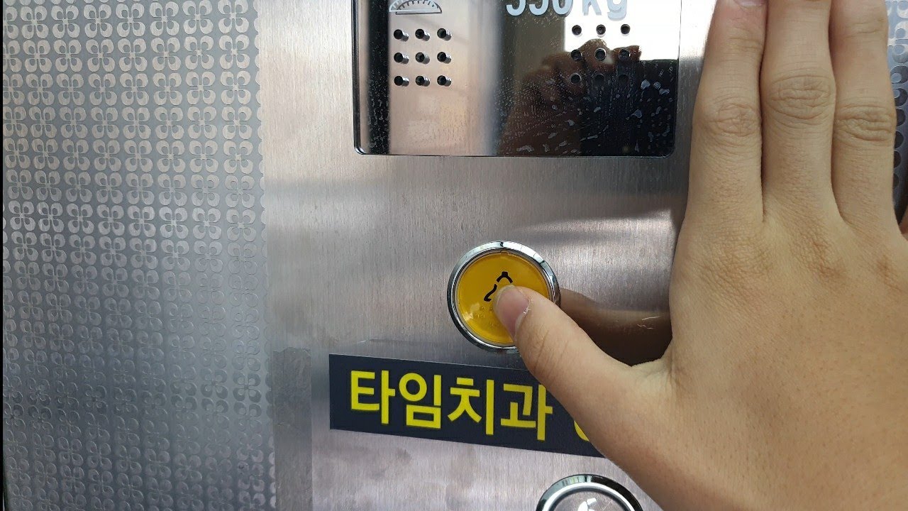 대한서림 엘리베이터 근황