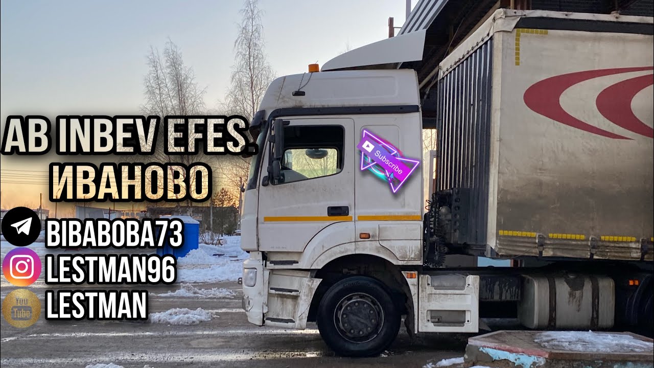 AB INBEV EFES Иваново