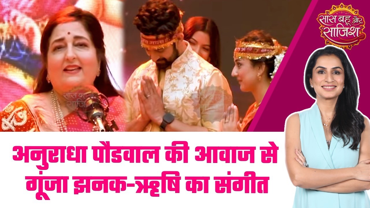 Jhanak:😍Jhanak-Rishi के Sangeet में Anuradha Paudwal का आगमन, Durga Pooja से बदला माहौल #sbs