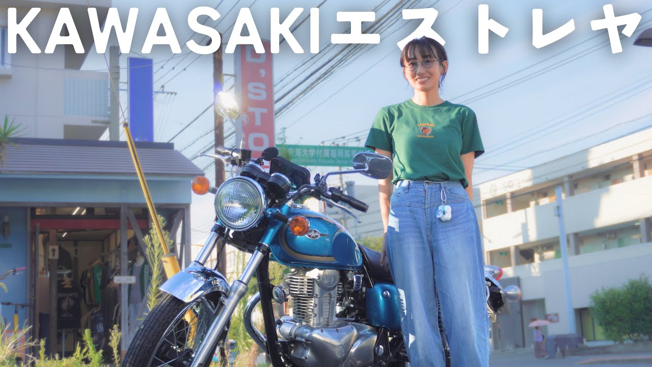 『いいバイク』って多分こういうやつ【KAWASAKI エストレヤ】