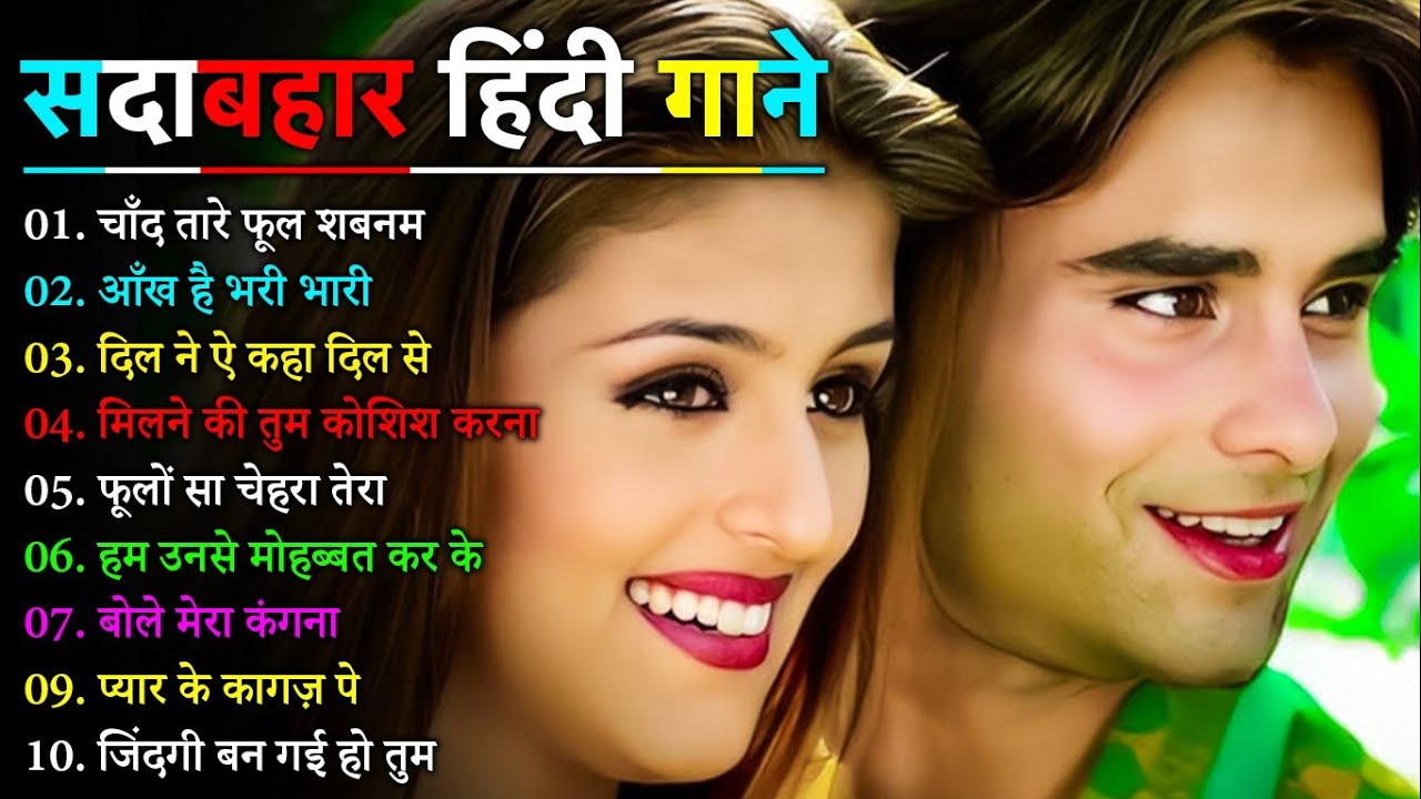 90’S Old Hindi Songs💚 90s Love Song💘Udit Narayan, Alka Yagnik, Kumar Sanu, Sonu Nigam songs