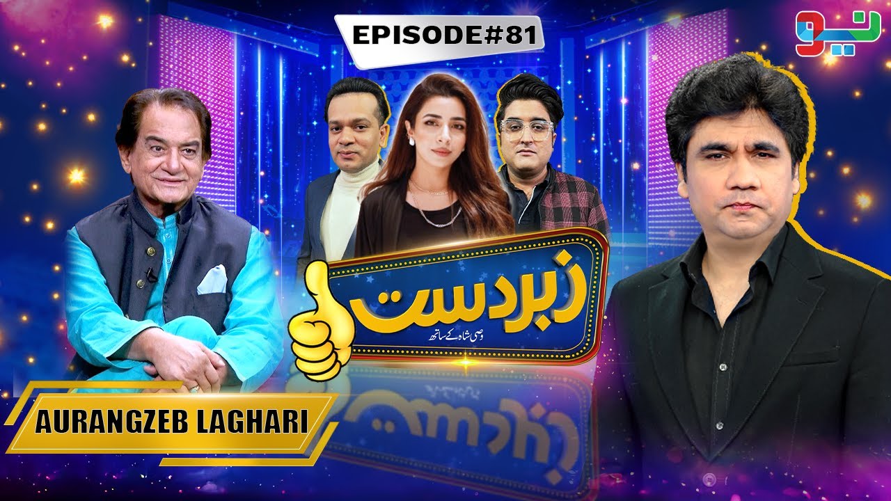 Zabardast With Wasi Shah | Aurangzeb Laghari | Ep 81 I 29 June 2024 I Neo News
