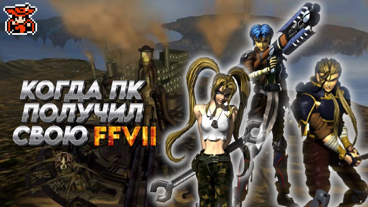 ПК-JRPG, которая говорит на языке Final Fantasy VII (Septerra Core, обзор)