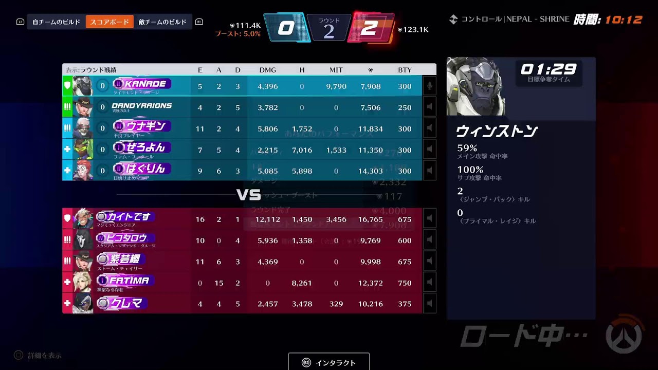 オーバーウォッチ２　バトパ急がなきゃ