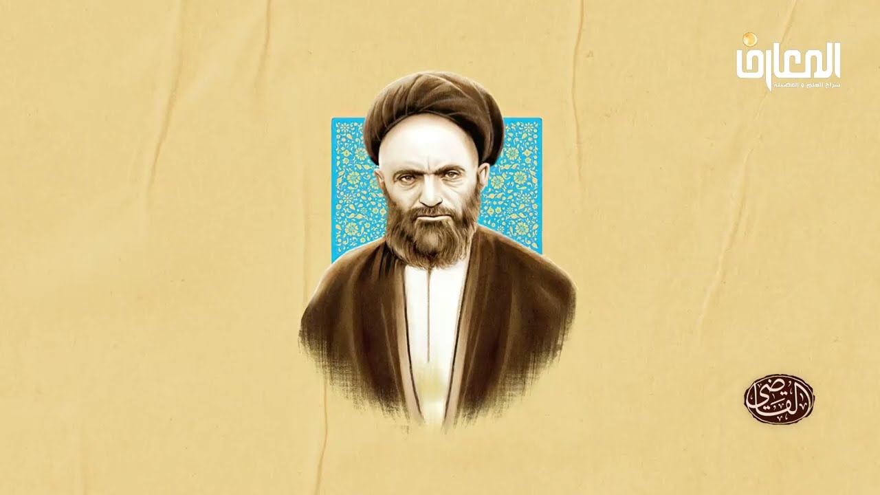 وثائقي القاضي – الجزء الأول (سيرة السيد علي القاضي الطباطبائي)
