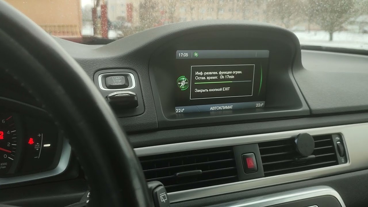 Обновление навигации на автомобиле Volvo 2007-2016