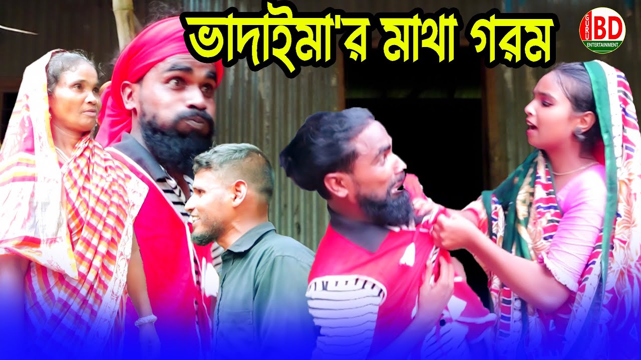 ভাদাইমা'র মাথা গরম | Vadaima'r Matha Gorom | Bangla Funny Video | ভাদাইমা'র হাসির কৌতুক |