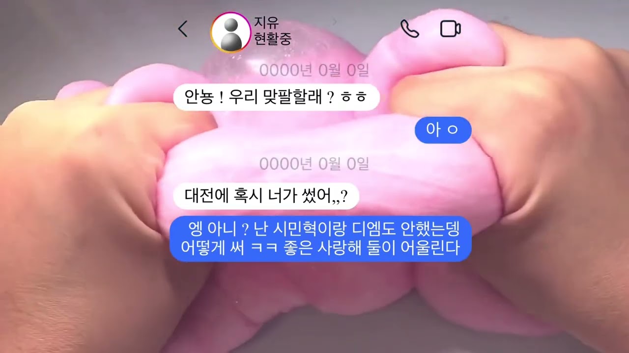 귀척 ㄹㅈㄷ 남미새 12 김윤지 삶 체험하기 02 / 액괴 슬라임 인스타 따라잡기 인스타 삶체험 염탐하기 시리즈 액괴 액괴 시리즈 시액 소규모 시리즈 소시액 알고리즘