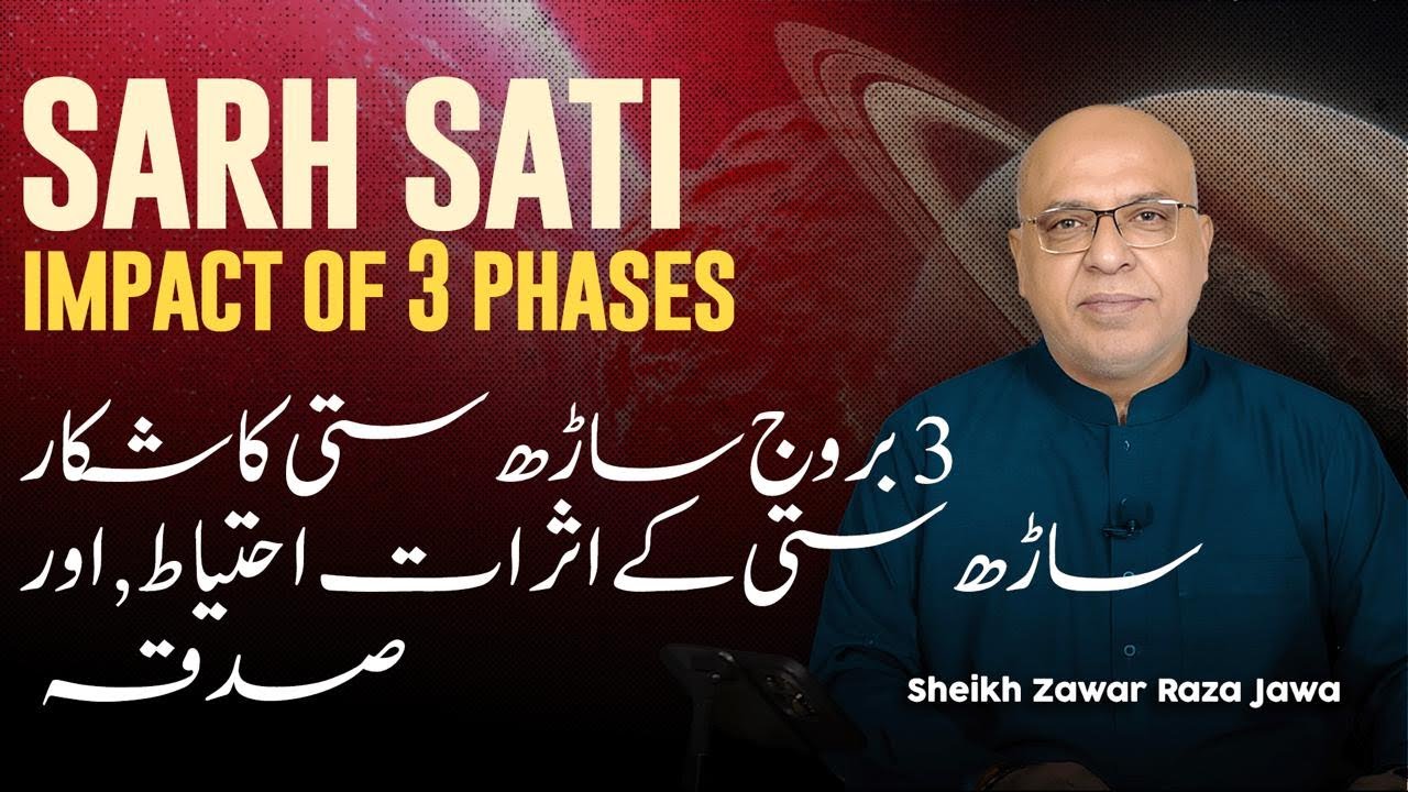 Sarh Sati 2025 | Impact of 3 Phases | Astrologer Sheikh Zawar Raza Jawa