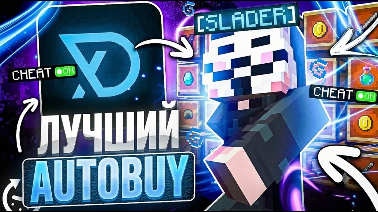 НОВЫЙ ЛУЧШИЙ АВТОБАЙ ПОД АНАРХИЮ FUNTIME В ЧИТЕ DELTA CLIENT 1.21.4 - ЗАРАБОТАЛ 500КК НА AUTOBUY