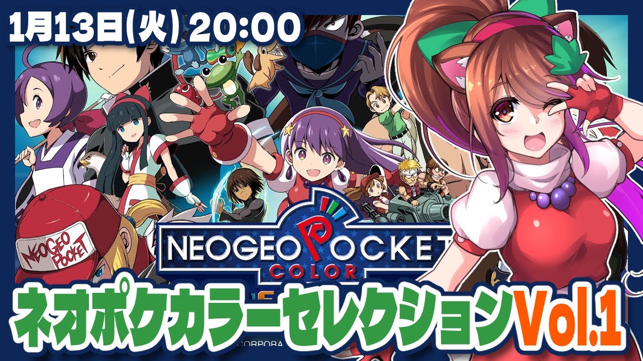 【ネオジオポケットカラー】NEOGEO POCKET COLOR SELECTION Vol. 1 Steam Edition実況プレイ【Steam/レトロゲーム/VTuber】