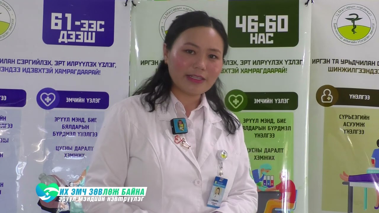 Ih emch zowloj baina 2022 06 14