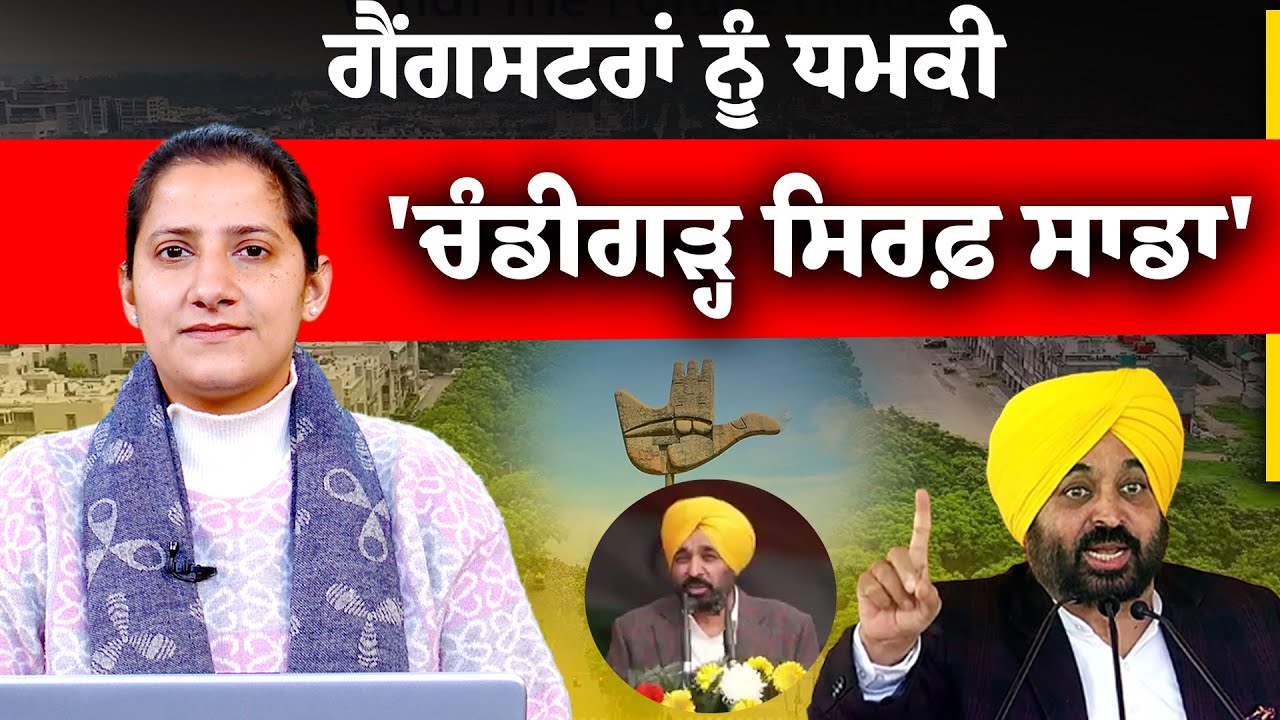 CM Bhagwant Mann Speech on Republic Day । THE KHALAS TV