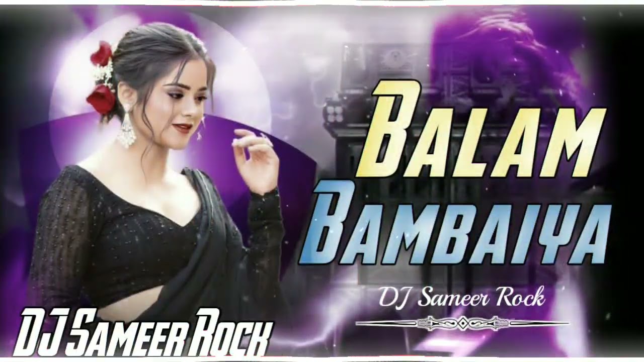 बलम_बम्बईया_#Shilpi_Raj_Balam_Bambaiya___ft.Muskan_Jaiswal_New_Bhojpuri_Song_2026 DJ Sameer Rock