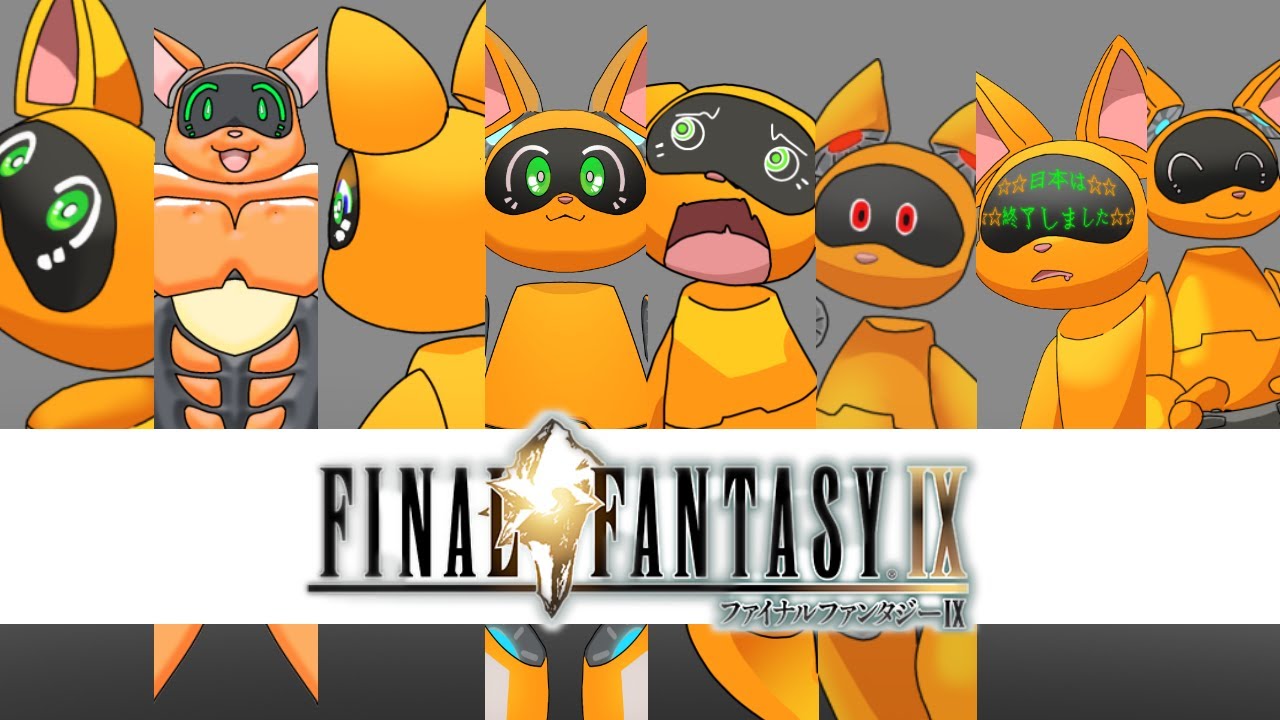 【FF9】「答え」を探し求めて⑫【ケモV】