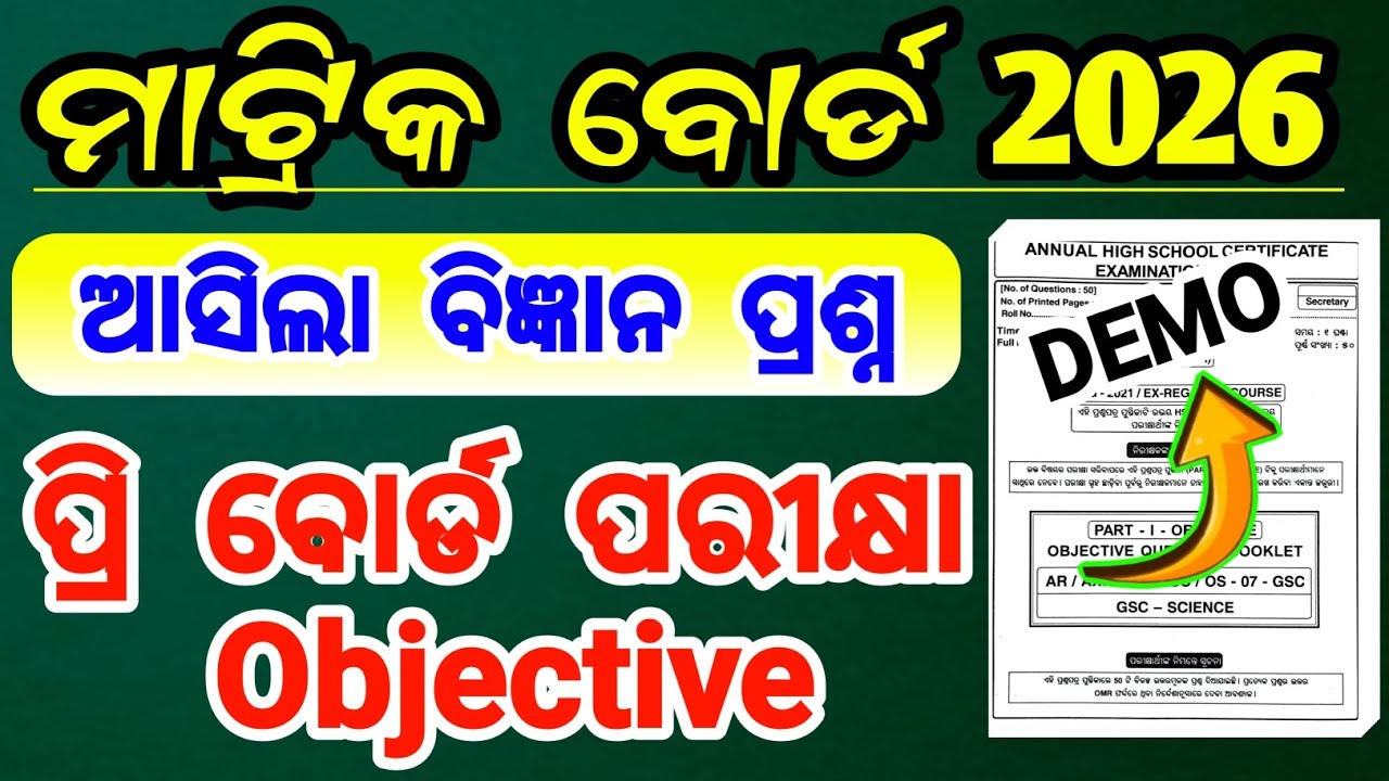 10th class pre board exam paper | class 10 pre board 2025 26 | pre board science question 2026