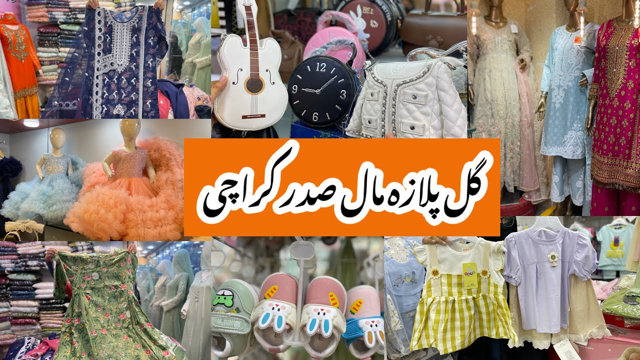 Gul Plaza Shopping Mall-kids,bags,fancy dress shopping in local mall Karachi