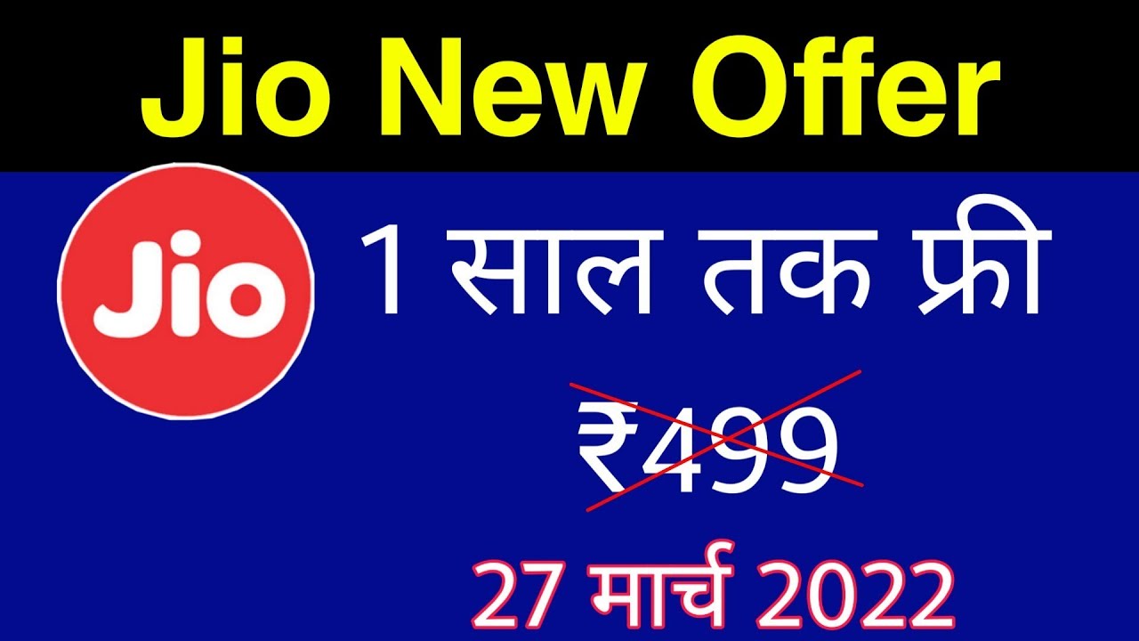 Jio New Offer - 1 साल तक फ्री ₹499 Plan | Jio Recharge Offer