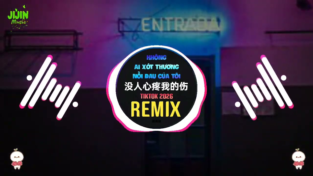 励明 - 没人心疼我的伤 (DJ抖音版) Không Ai Xót Thương Nỗi Đau Của Tôi (Wanji Remix Tiktok 2026) - Lệ Minh