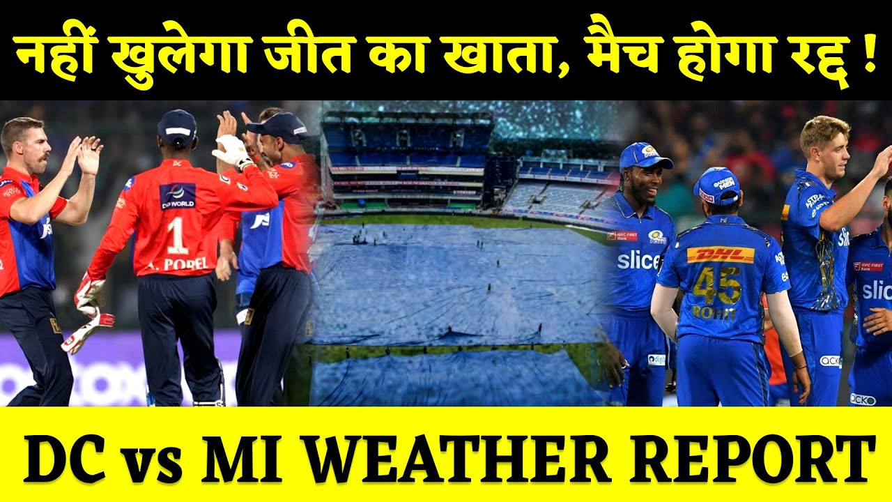 DC vs MI : DC vs MI Weather Report | MI vs DC Weather Report | Delhi Weather Today | Rohit Sharma