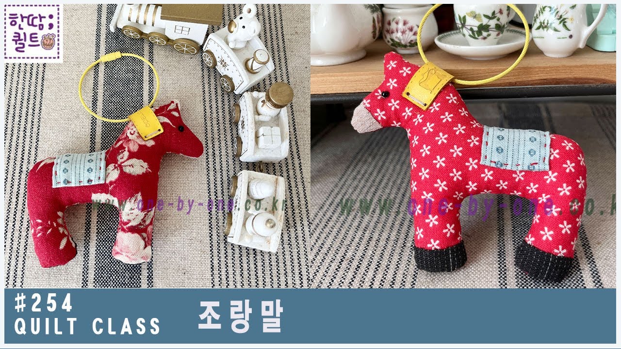 #254 조랑말