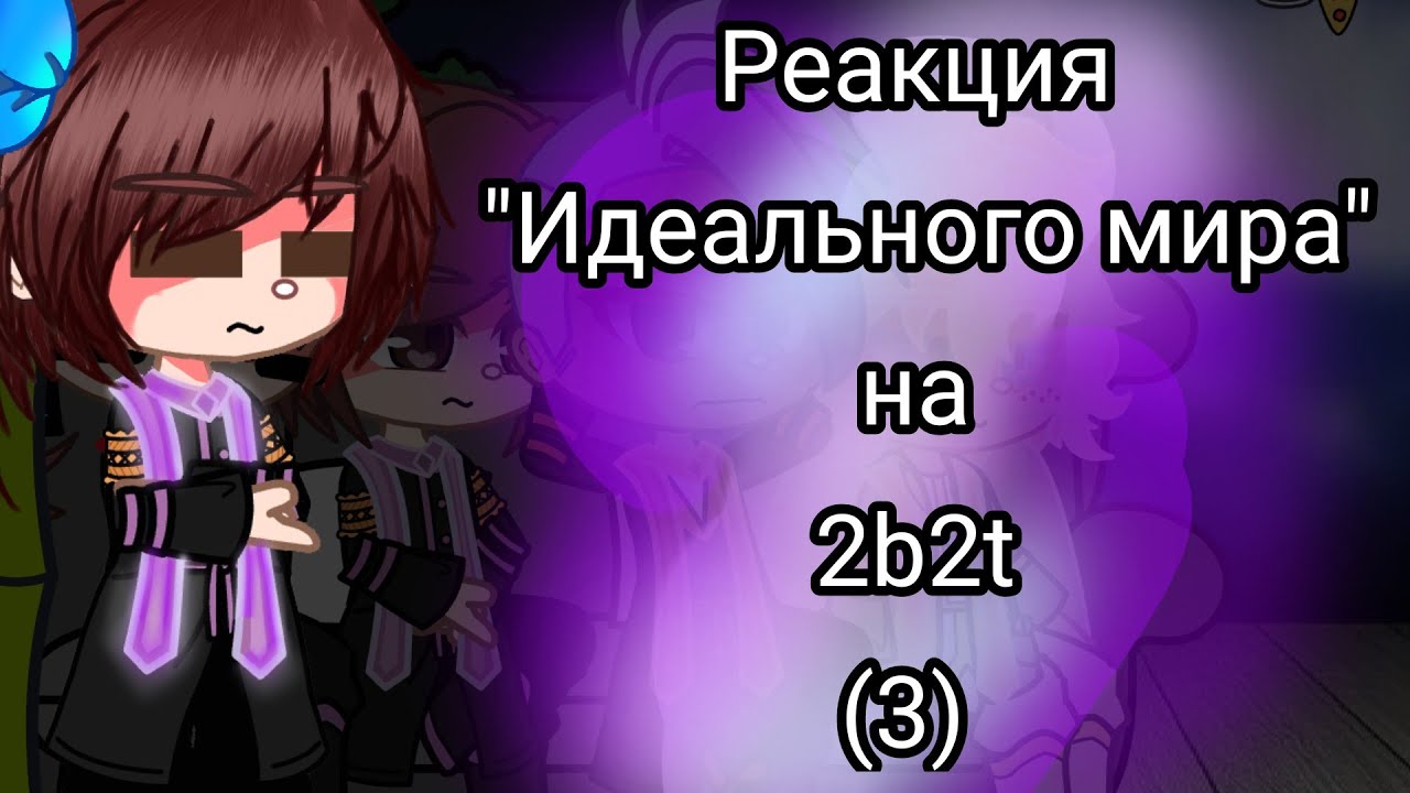 Реакция 