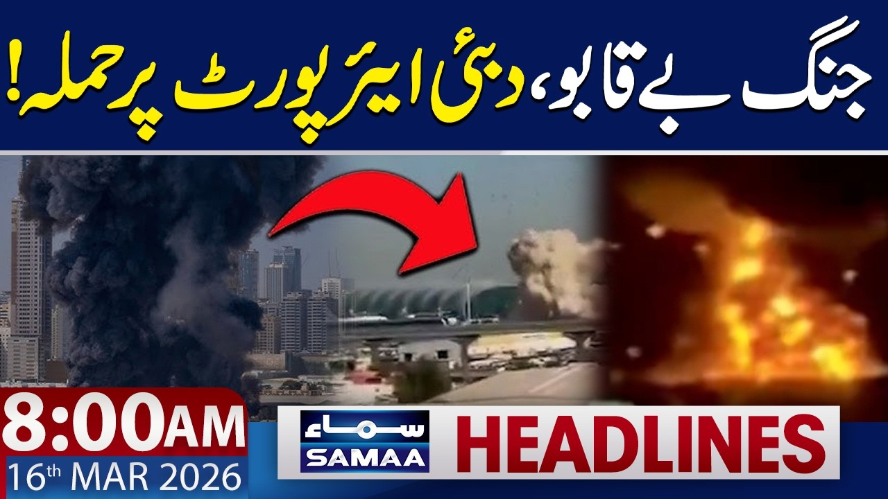 8 AM News Headlines | Dubai International Airport Under Drone Attack | 16 March 2026