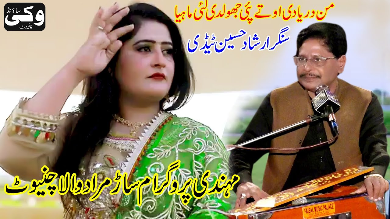 Man Driya Ty Singr Irshad Hussain Tedi Mahndi Program  Vicky Sound Chiniot | #music#punjabi#saraiki#