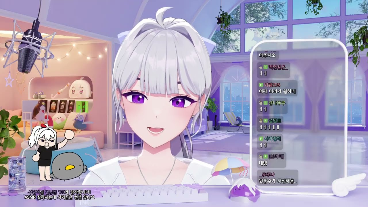 아이네의 이발소 ASMR