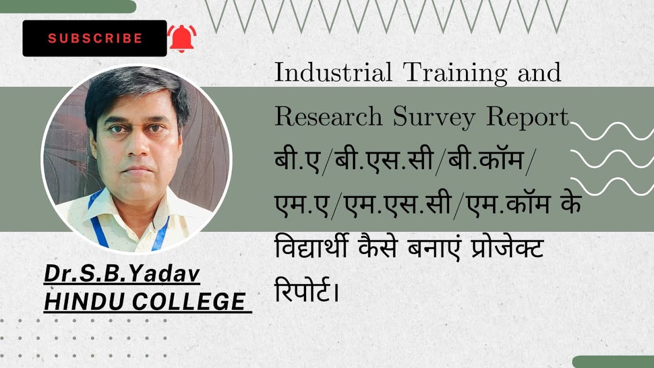 How to Prepare the Cover Page of Industrial Training and Research Survey Report/Project|