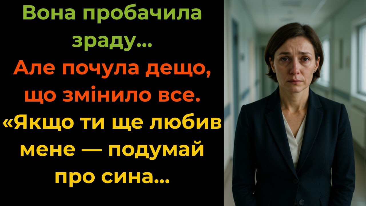 Коли любов стає вибором: історія жінки, яка змогла відпустити і почати заново