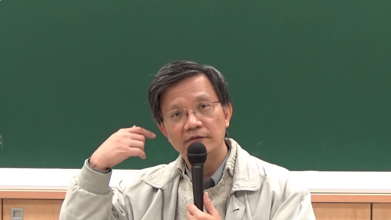 臺灣大學吳展良教授：《莊子‧大宗師》第一講 部分1 「知天之所為，知人之所為者，至矣。」