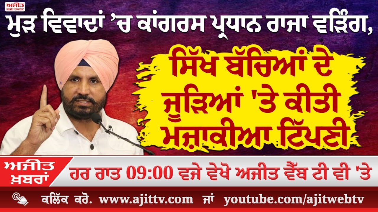Ajit News @ 9:00 pm, 09-11-2025 Ajit Web Tv