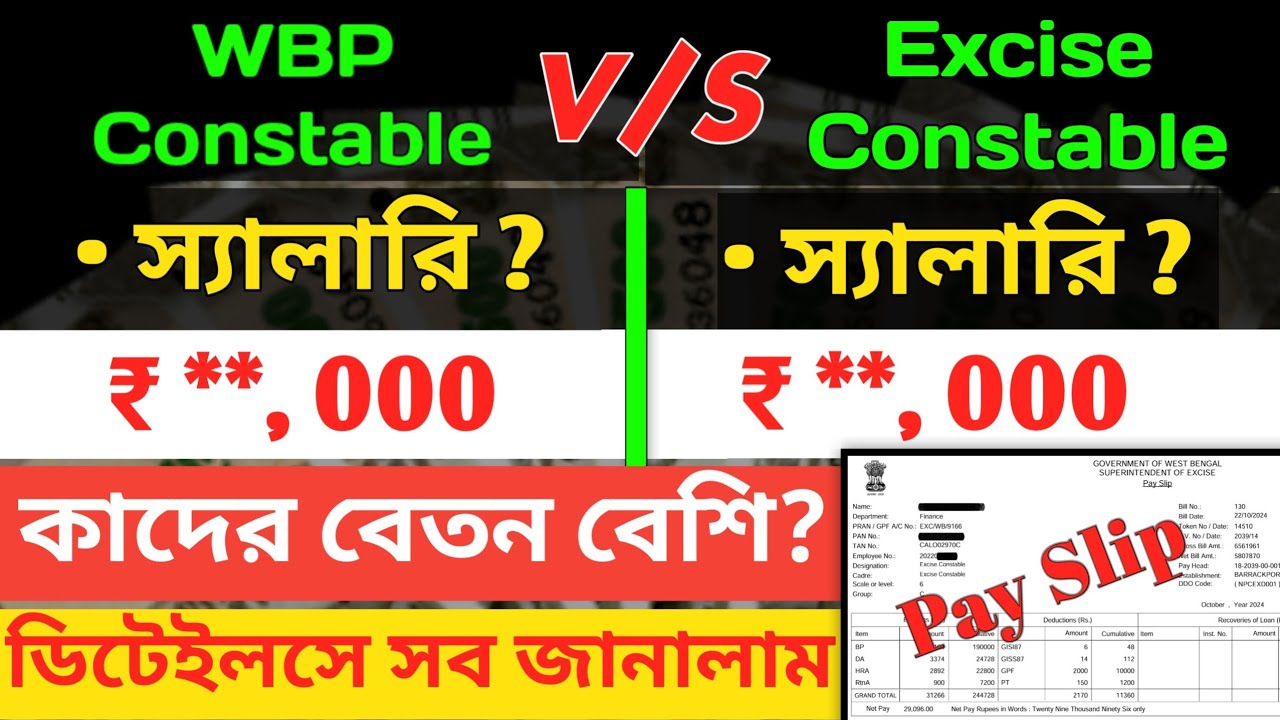 Salary of WB Excise Constable & Wbp Constable Payslip