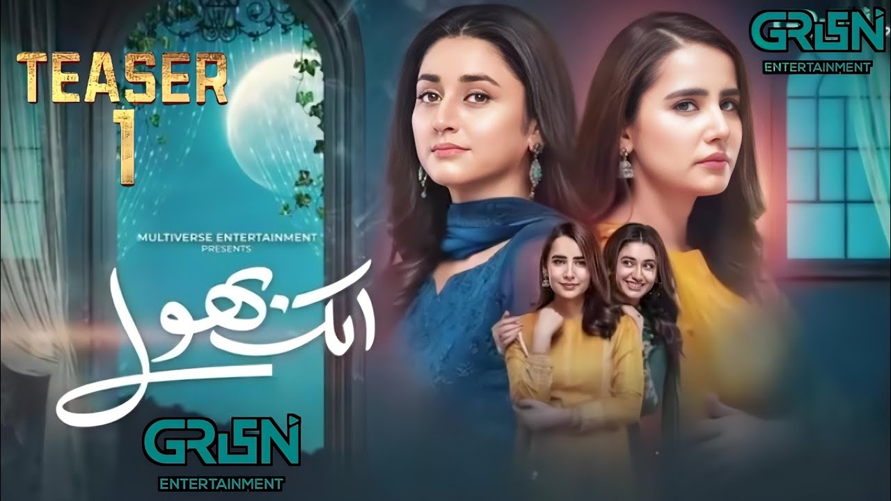 Aik Bhool - Teaser 01 - Saniya Shamshad - Dania Anwar - Green Entertainment - Dramaz Flavour 