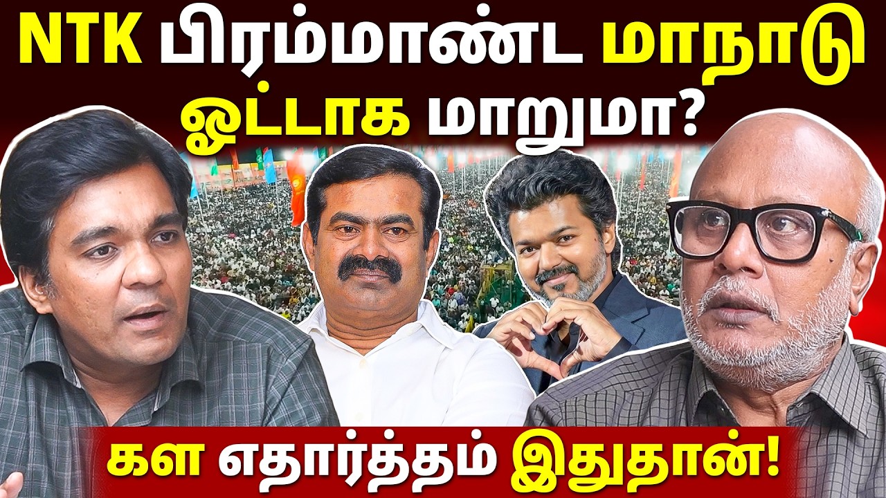 சீமானால் வெல்ல முடியுமா? l Journalist Mani l Gabriel Devadoss l Tamil Thadam