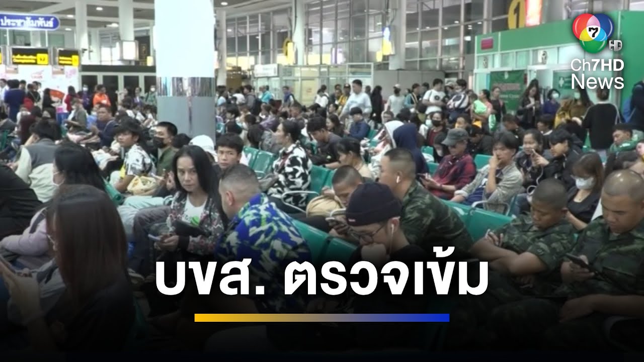 เร่งระบาย ! บขส.สแกนสัมภาระเข้ม ก่อนส่งผู้โดยสารกลับภูมิลำเนา | ข่าวภาคค่ำ