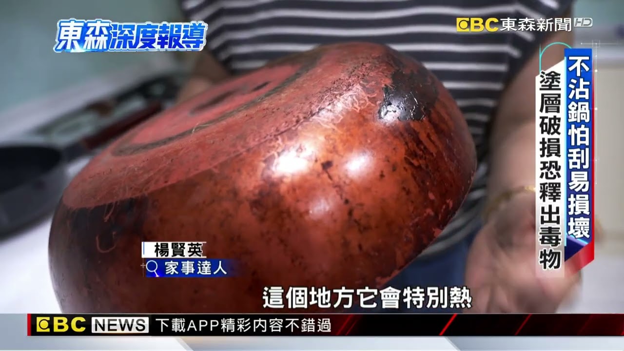 【東森深度報導】廚房隱藏毒物藏粉末裡 煮沸也殺不了菌@newsebc