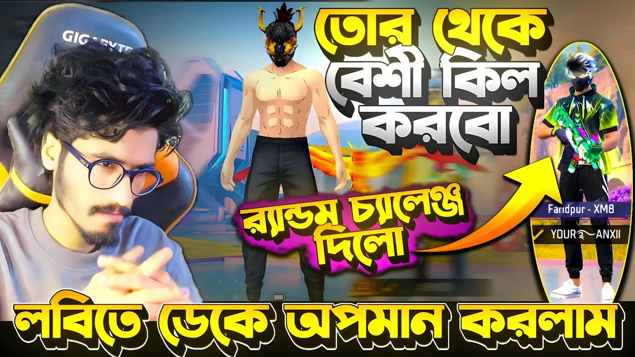 Random দিলো চ্যালেঞ্জ 😡তোর থেকে বেশী কিল করবো Krull 😡 ম্যাচ শেষে Lobby তে ডেকে অপমান করলাম Random কে