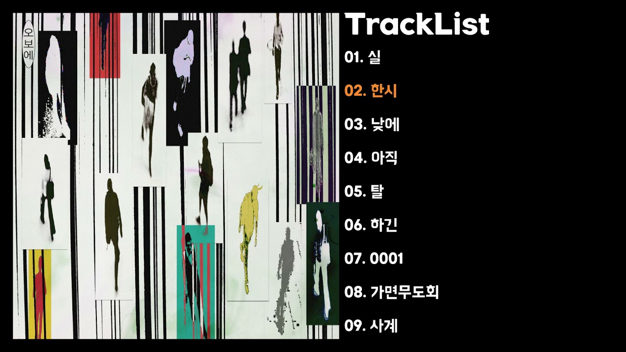 [Full Album] 양홍원 - 오보에