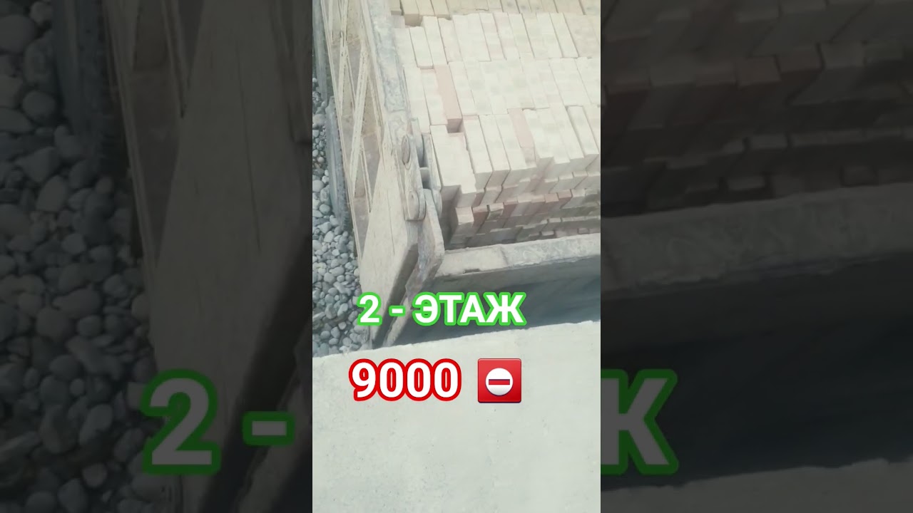 2 - ЭТАЖ 9000 ⛔