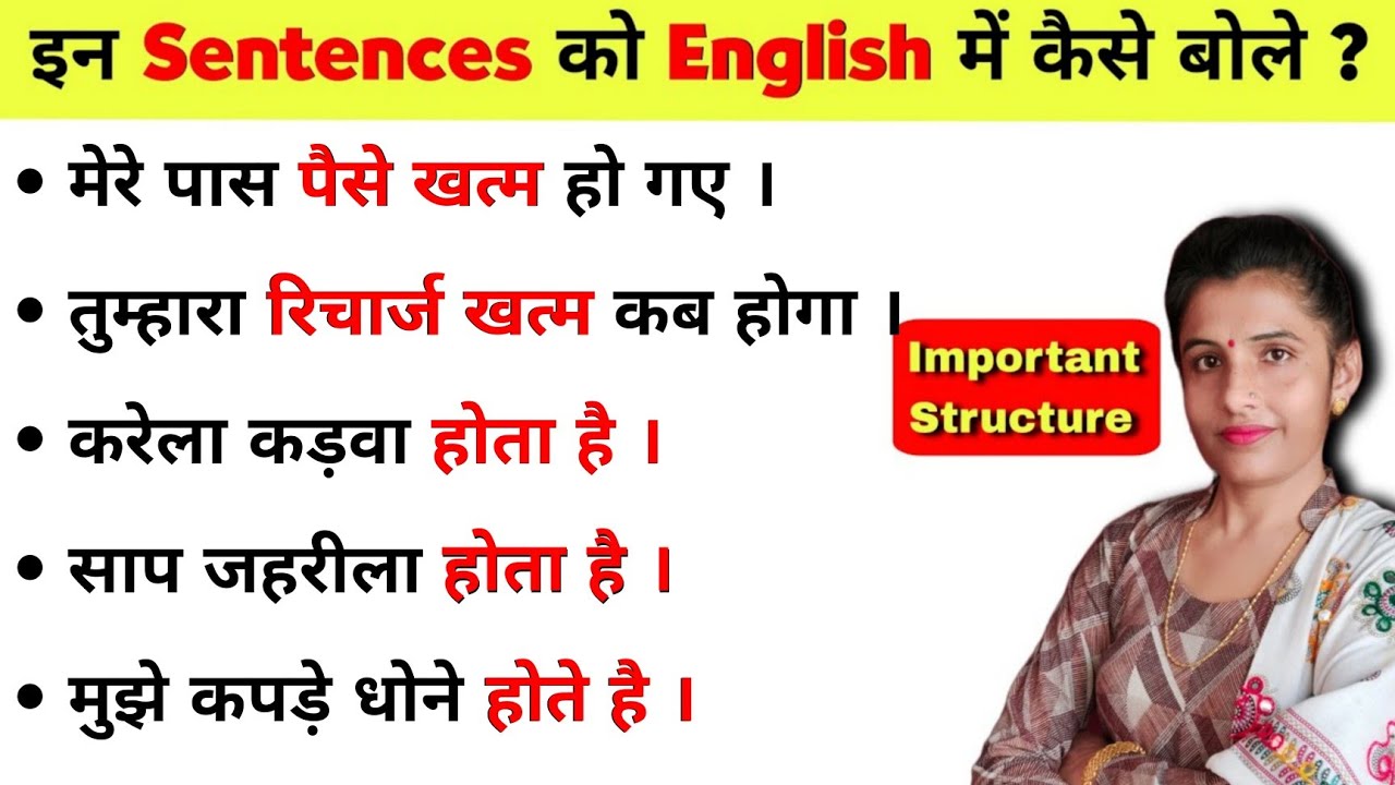 Advanced English Structures || इनके बिना Sentences कैसे बनाओगे || DAY- 44 || NSY LEARNING