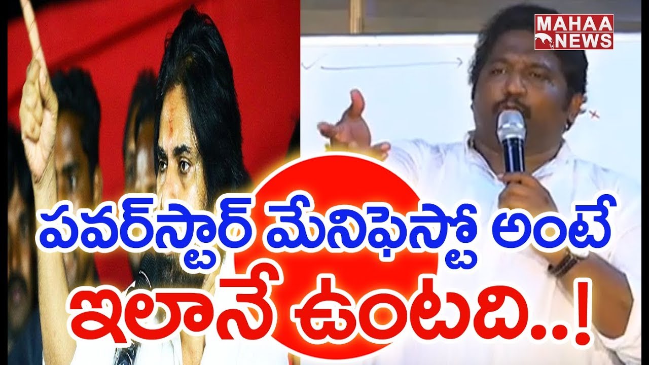 What Is The Importance In Janasena Manifesto? || Election War 2019 || Mahaa News