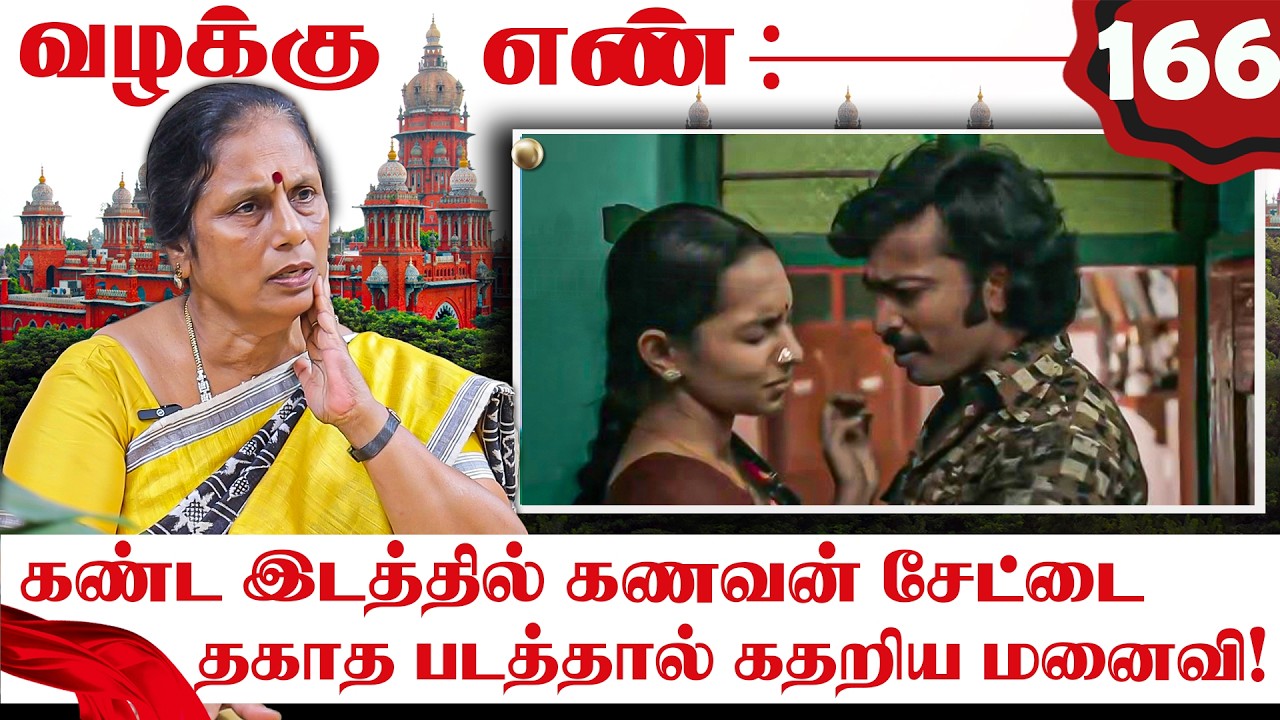 மொபைலில் இருந்த வக்கிரங்கள்.. வெடவெடத்த வெகுளி பெண்! | Valakku En | Advocate Santhakumari | NTV