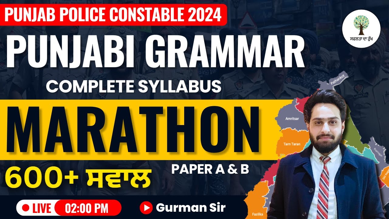 Marathon | Punjabi Grammar | Punjab Police Constable 2024 | ਪੇਪਰ A + B | By Gurman Sir