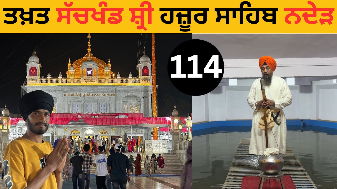 ਕਰੋ ਦਰਸ਼ਨ ਤਖ਼ਤ ਸੱਚਖੰਡ ਸ਼੍ਰੀ ਹਜ਼ੂਰ ਸਾਹਿਬ l ਗੋਦਾਵਰੀ ਨਦੀ ਚੋ ਭਰੀਗਾਗਰ ਦੇ l ਦਿਨ-114 l Sandeep Da Safarnama