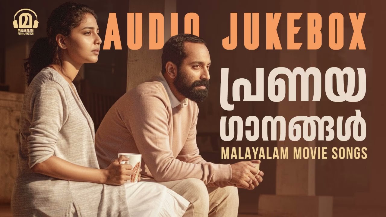 Love Songs ❤️ | Malayalam Love Songs 2025 | Latest Film Jukebox