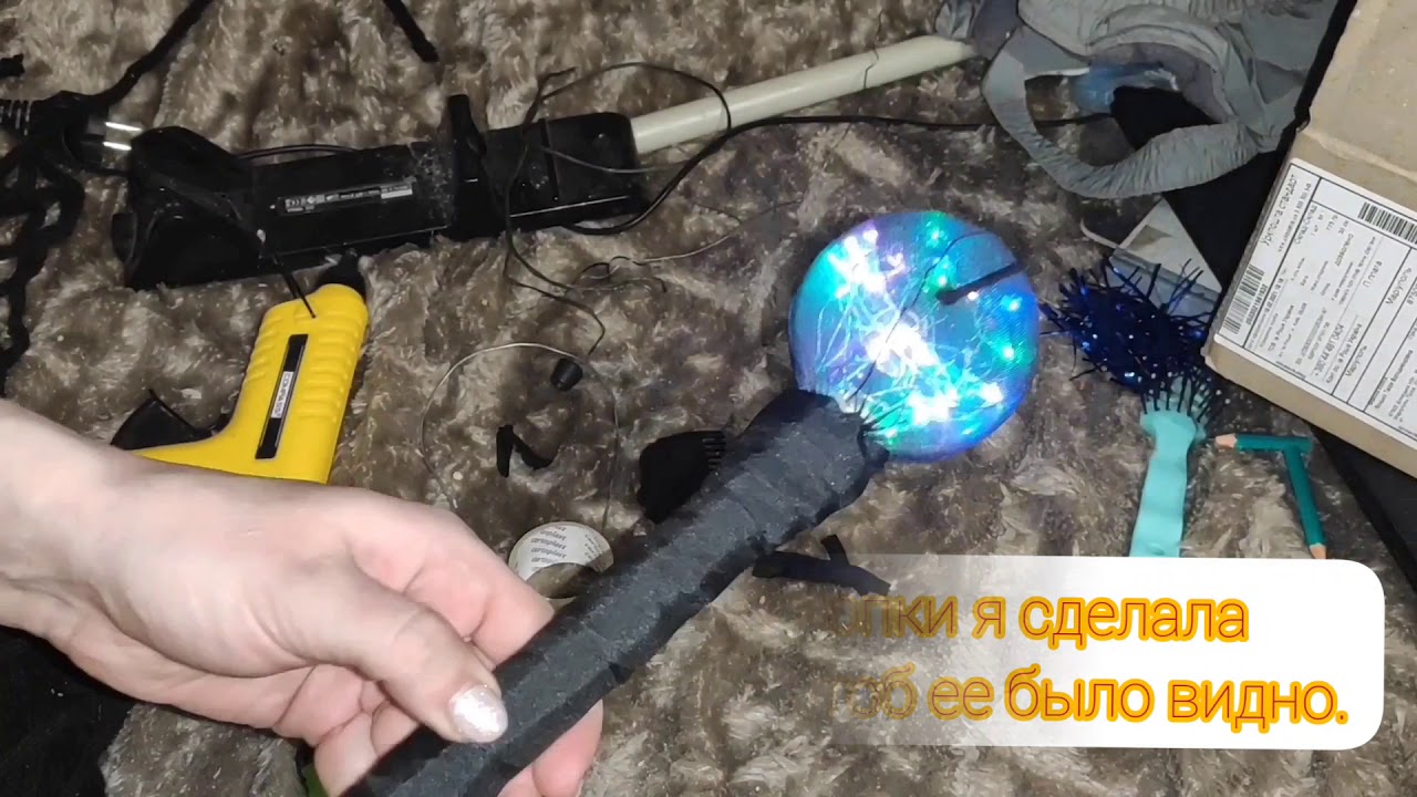 Посох Малефисенты для образа своими руками. TA YA