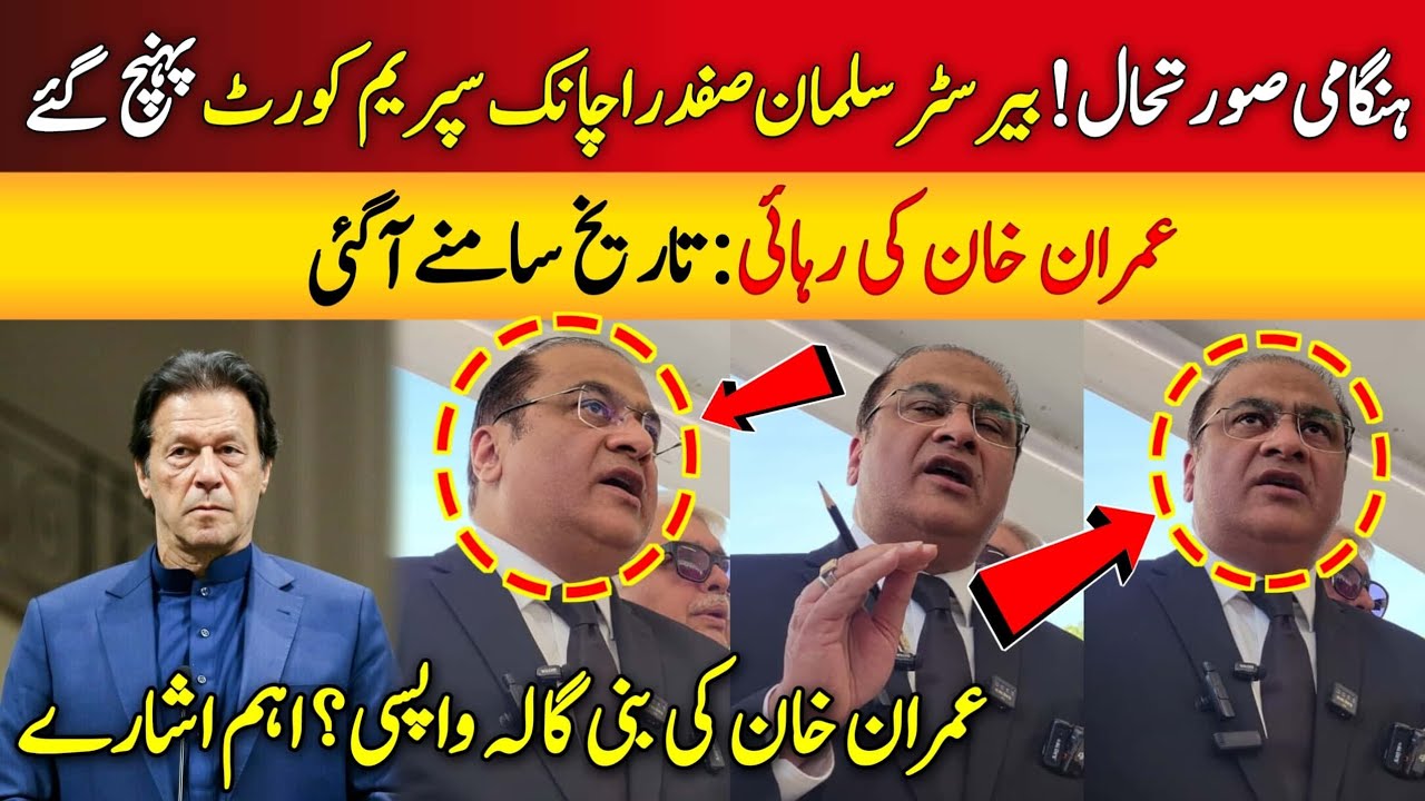 Imran Khan Release Update | Will He Be Taken to Bani Gala? Big News